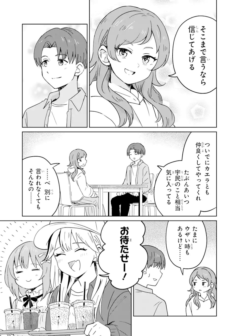 Youkya ni Natta Ore no Seishun Shijou Shugi - Chapter 4.3 - Page 7