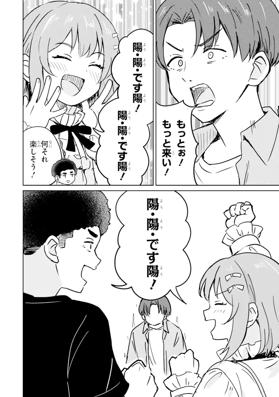 Youkya ni Natta Ore no Seishun Shijou Shugi - Chapter 5.2 - Page 10