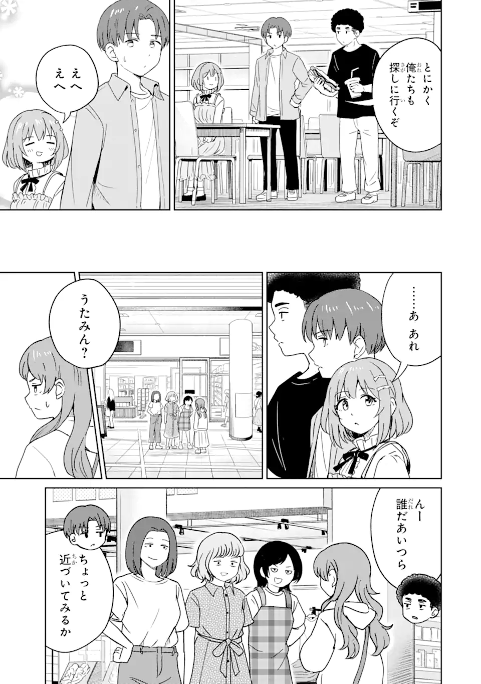 Youkya ni Natta Ore no Seishun Shijou Shugi - Chapter 5.2 - Page 3