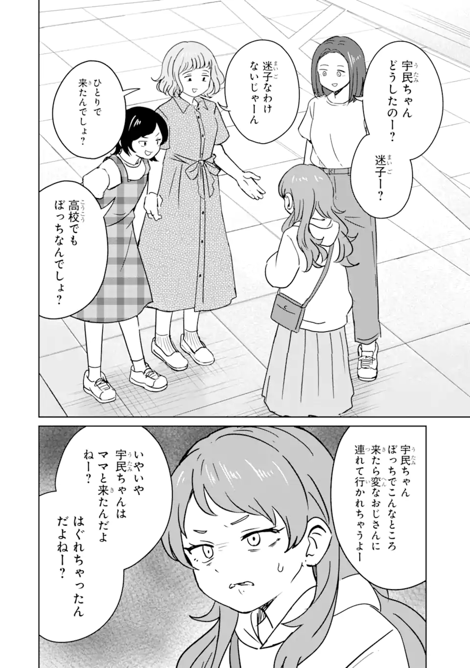 Youkya ni Natta Ore no Seishun Shijou Shugi - Chapter 5.2 - Page 4