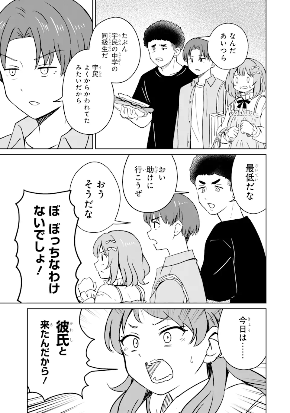 Youkya ni Natta Ore no Seishun Shijou Shugi - Chapter 5.2 - Page 5