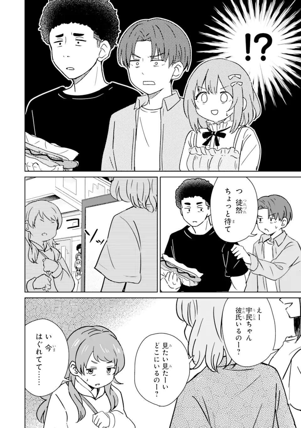 Youkya ni Natta Ore no Seishun Shijou Shugi - Chapter 5.2 - Page 6