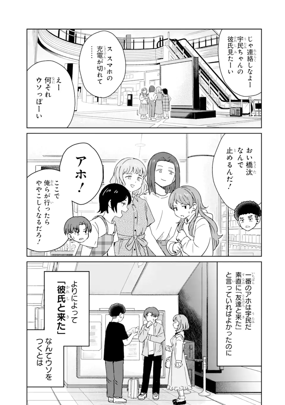 Youkya ni Natta Ore no Seishun Shijou Shugi - Chapter 5.2 - Page 7