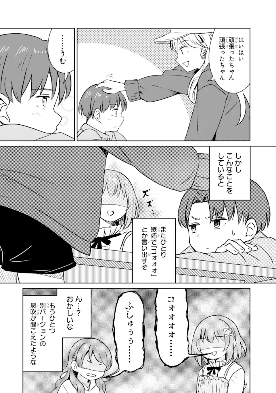 Youkya ni Natta Ore no Seishun Shijou Shugi - Chapter 5.3 - Page 10