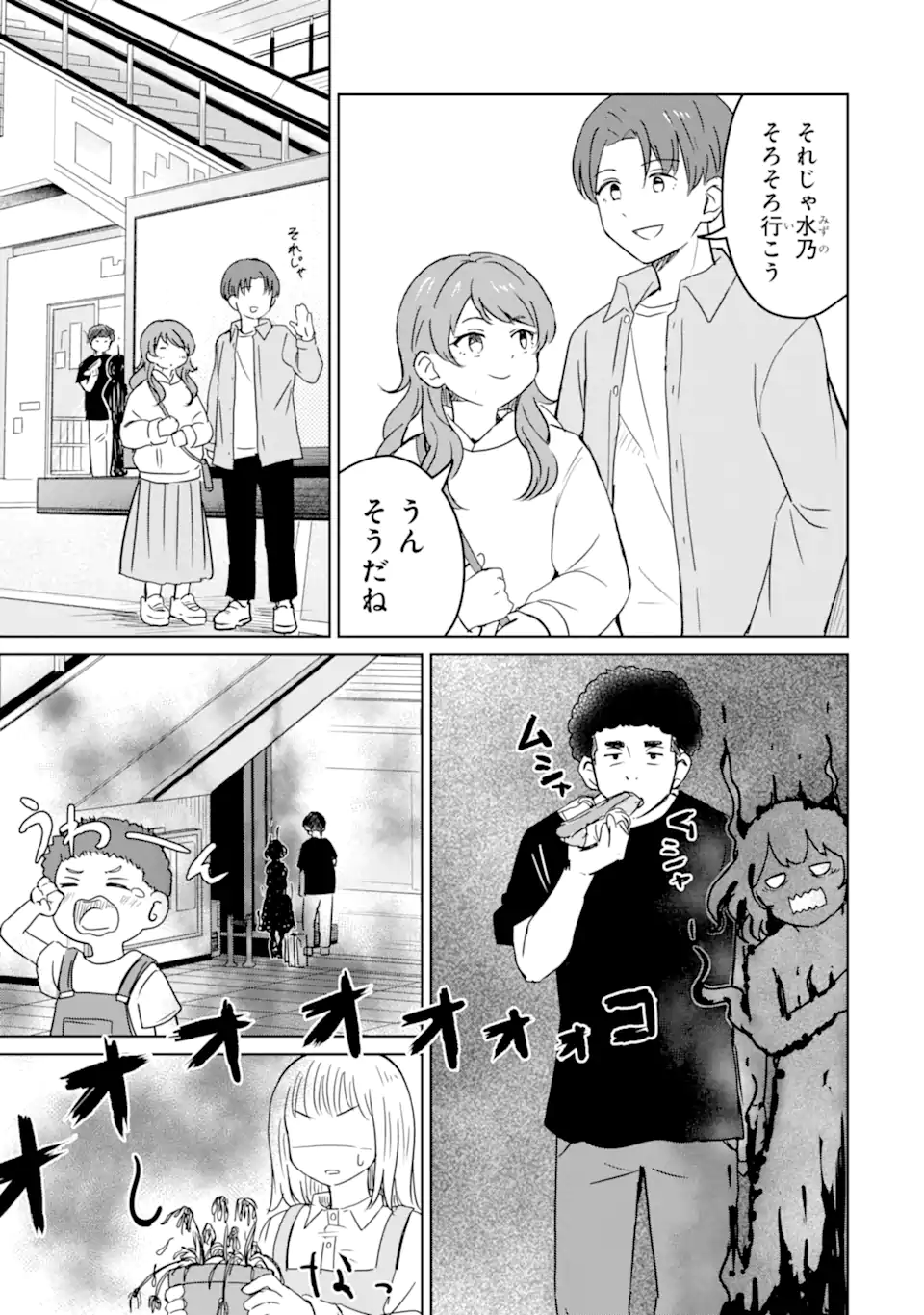 Youkya ni Natta Ore no Seishun Shijou Shugi - Chapter 5.3 - Page 5