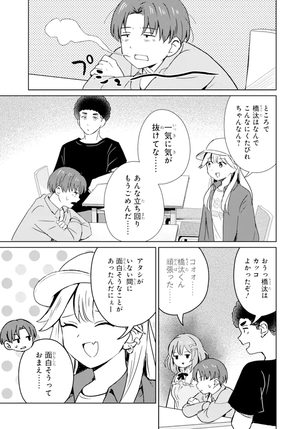 Youkya ni Natta Ore no Seishun Shijou Shugi - Chapter 5.3 - Page 9