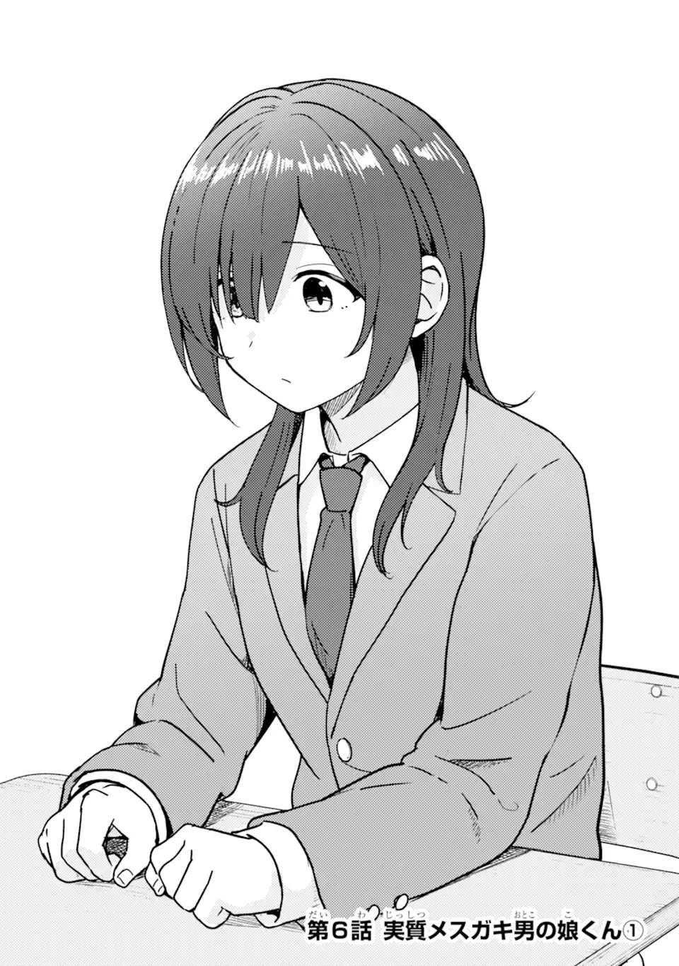 Youkya ni Natta Ore no Seishun Shijou Shugi - Chapter 6.1 - Page 1