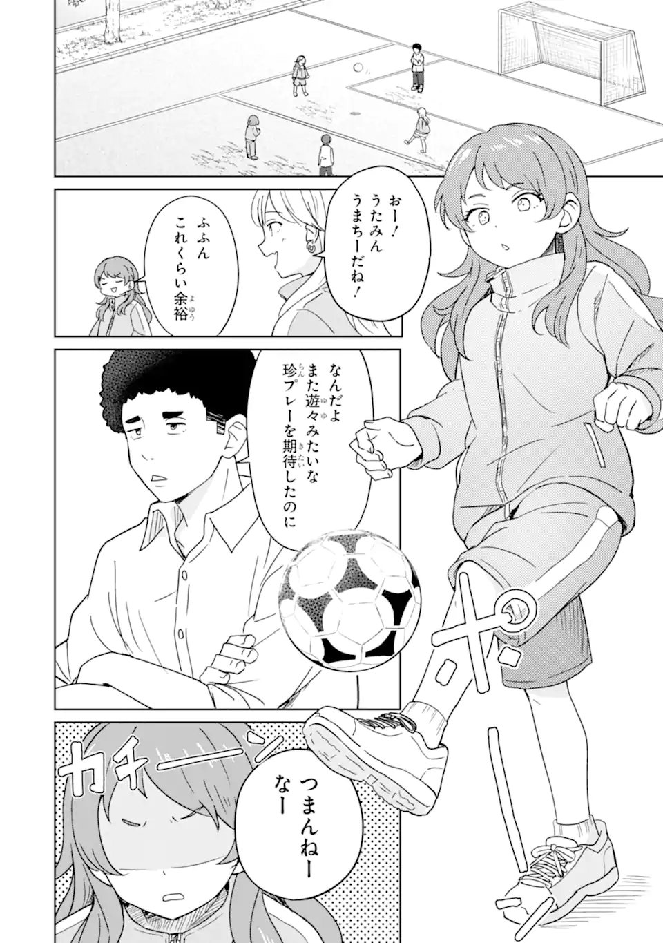 Youkya ni Natta Ore no Seishun Shijou Shugi - Chapter 6.1 - Page 2