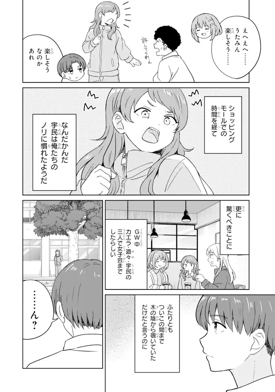 Youkya ni Natta Ore no Seishun Shijou Shugi - Chapter 6.1 - Page 4
