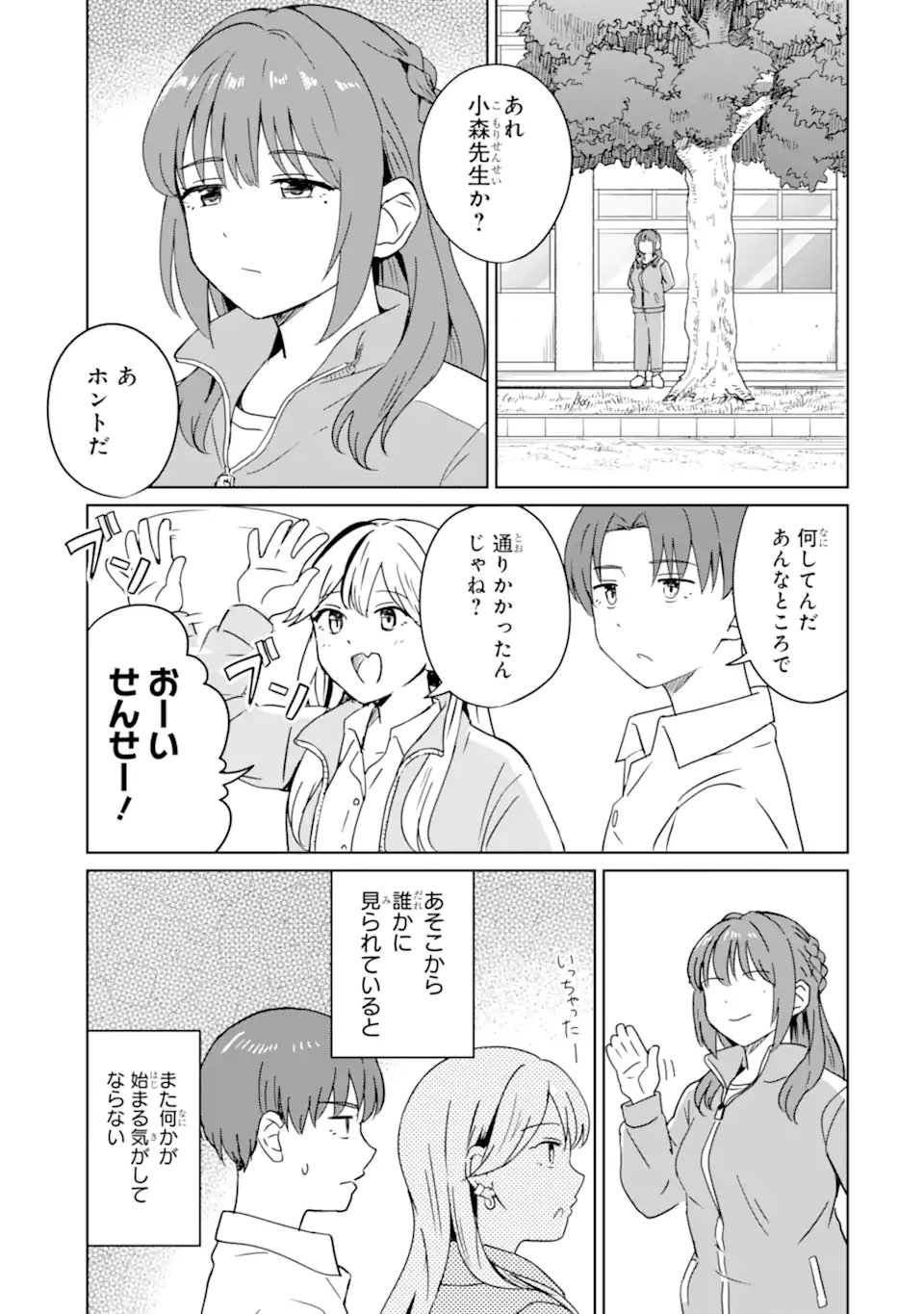 Youkya ni Natta Ore no Seishun Shijou Shugi - Chapter 6.1 - Page 5