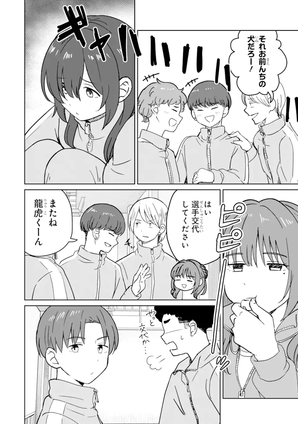 Youkya ni Natta Ore no Seishun Shijou Shugi - Chapter 6.2 - Page 10