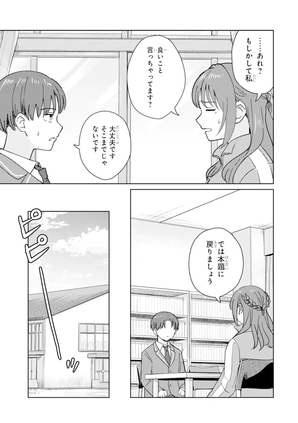Youkya ni Natta Ore no Seishun Shijou Shugi - Chapter 6.2 - Page 7