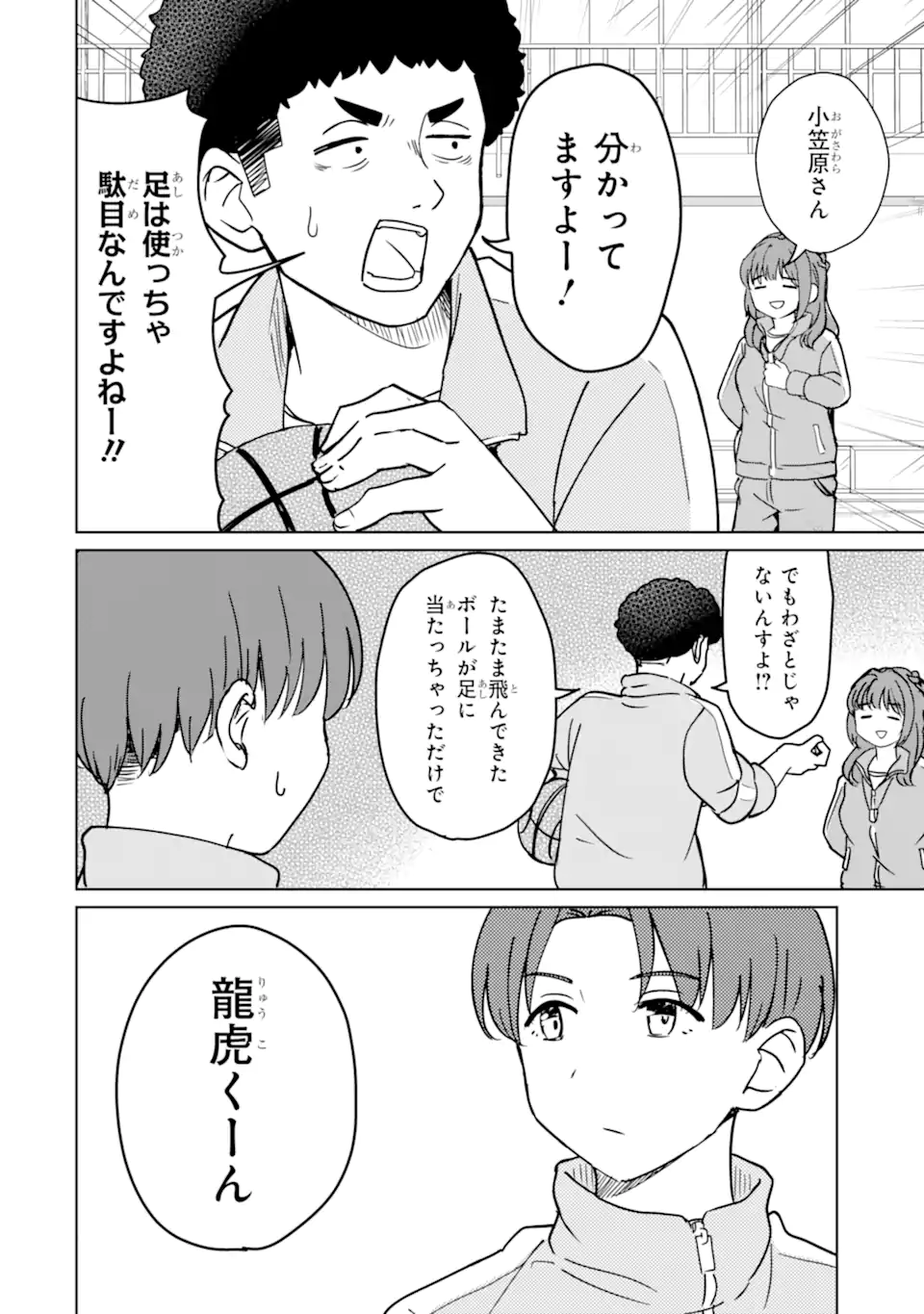 Youkya ni Natta Ore no Seishun Shijou Shugi - Chapter 6.2 - Page 8