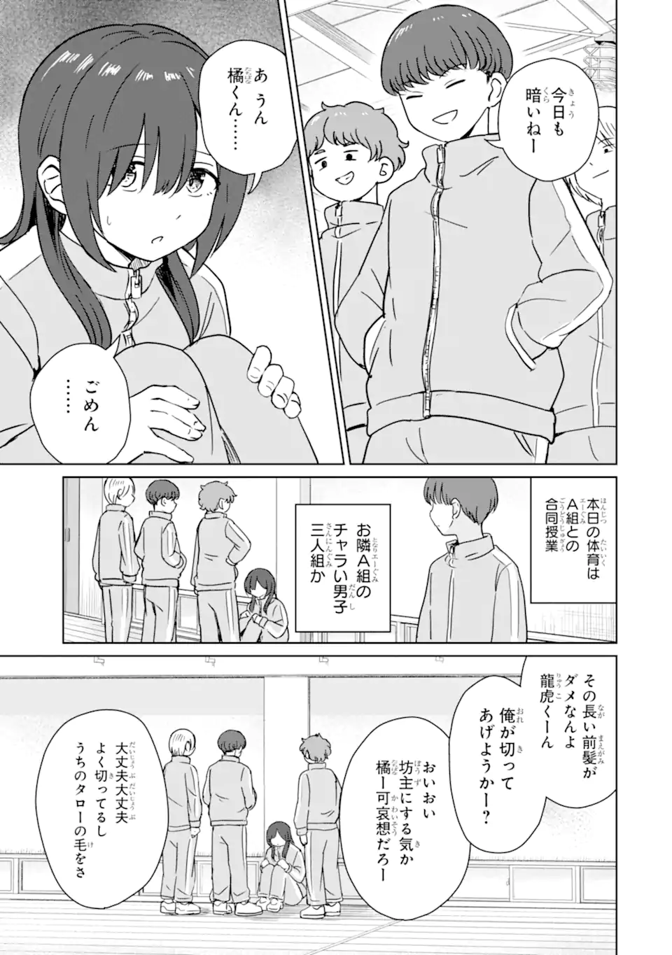 Youkya ni Natta Ore no Seishun Shijou Shugi - Chapter 6.2 - Page 9