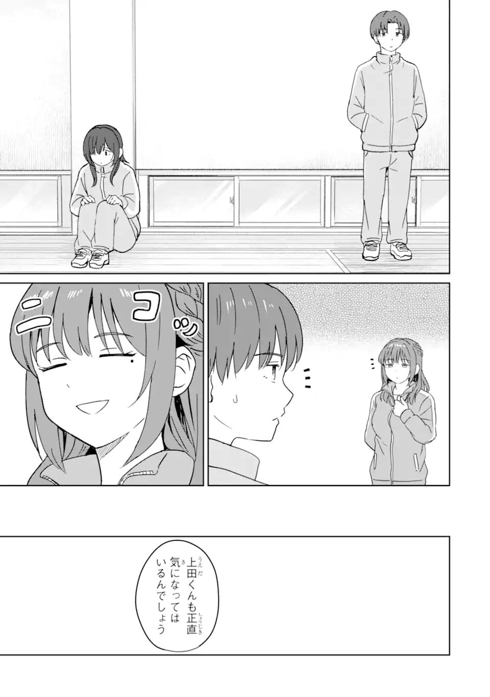 Youkya ni Natta Ore no Seishun Shijou Shugi - Chapter 6.3 - Page 1