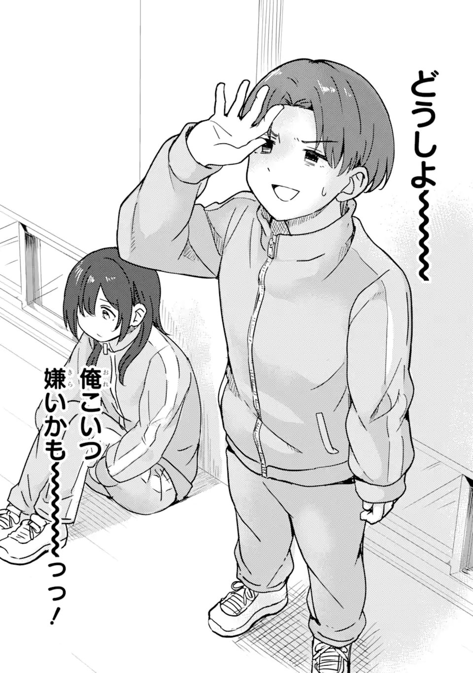 Youkya ni Natta Ore no Seishun Shijou Shugi - Chapter 6.3 - Page 10