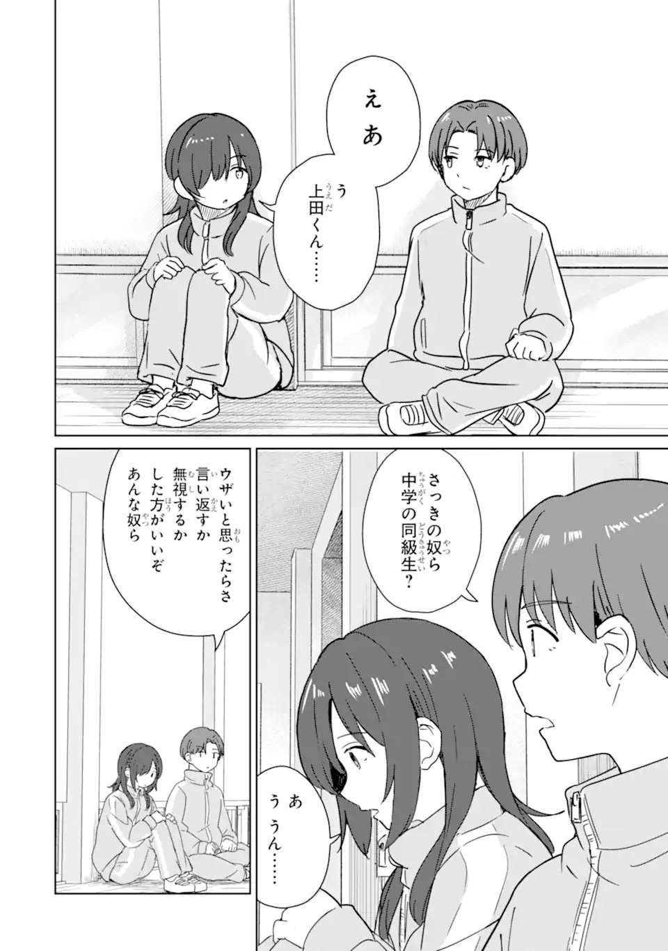 Youkya ni Natta Ore no Seishun Shijou Shugi - Chapter 6.3 - Page 13