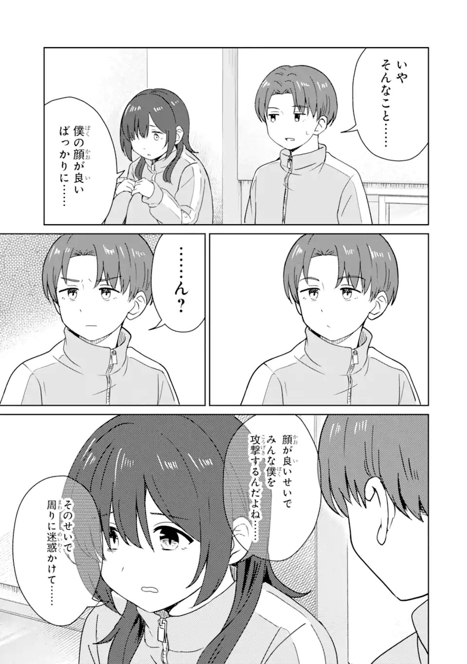 Youkya ni Natta Ore no Seishun Shijou Shugi - Chapter 6.3 - Page 16