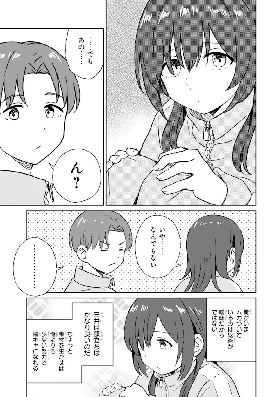 Youkya ni Natta Ore no Seishun Shijou Shugi - Chapter 6.3 - Page 5