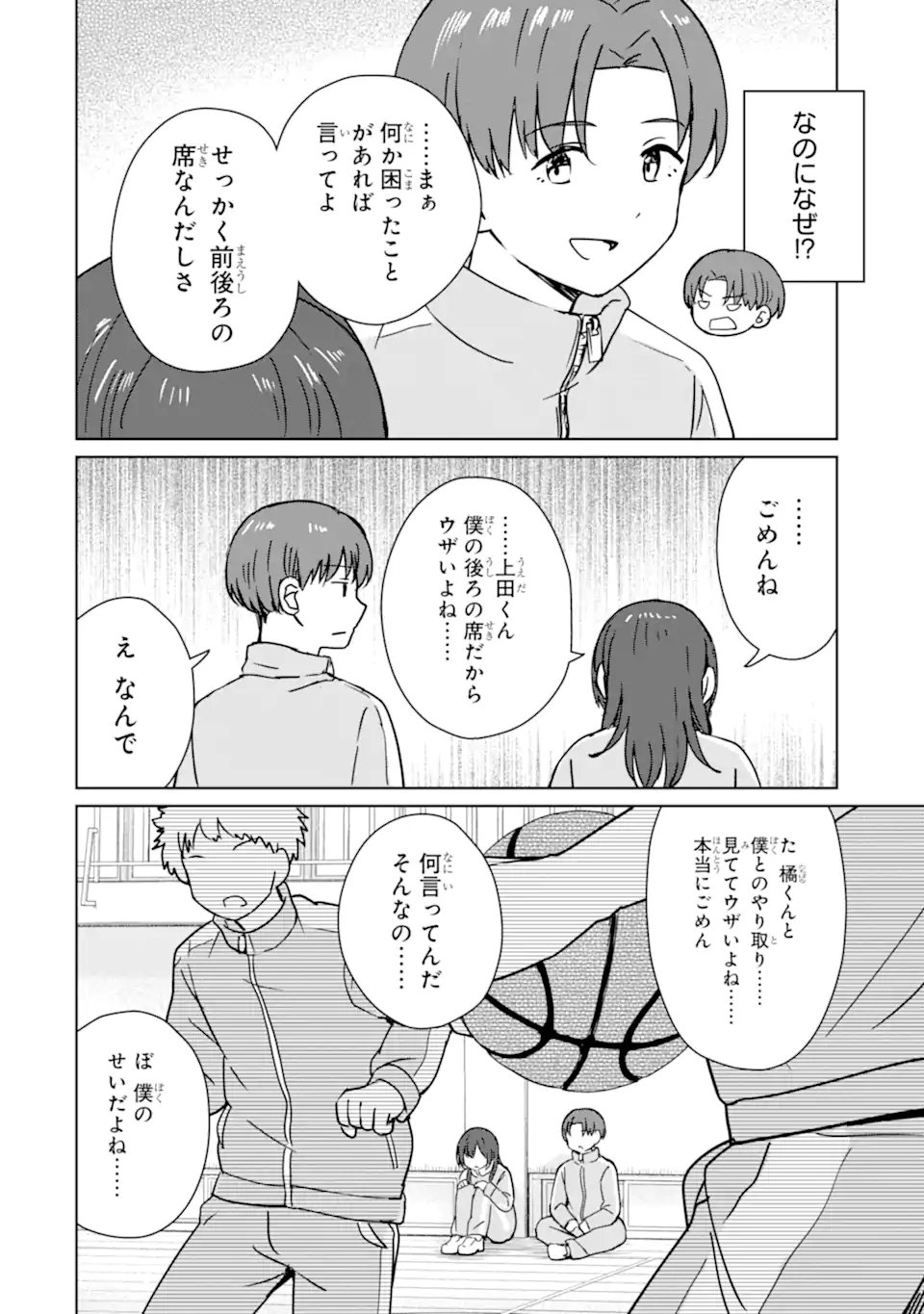 Youkya ni Natta Ore no Seishun Shijou Shugi - Chapter 6.3 - Page 6