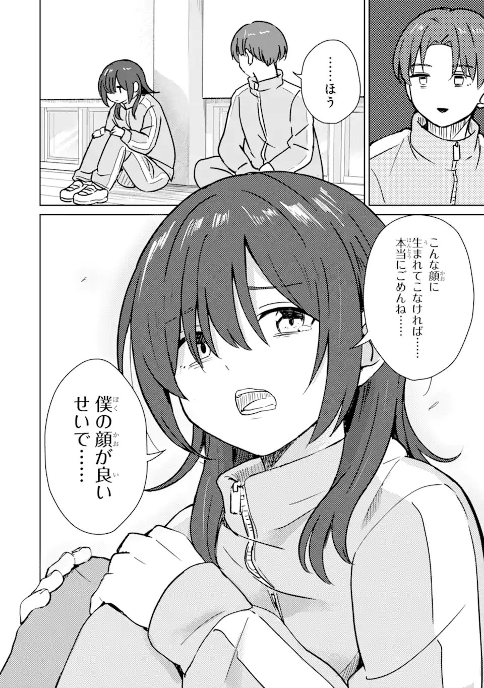 Youkya ni Natta Ore no Seishun Shijou Shugi - Chapter 6.3 - Page 8