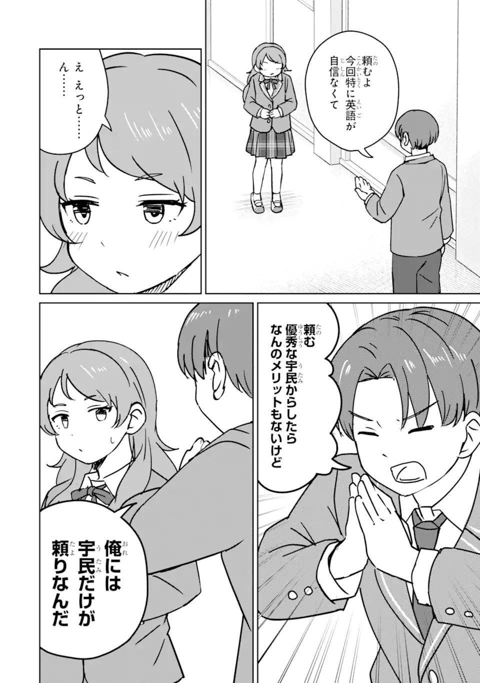 Youkya ni Natta Ore no Seishun Shijou Shugi - Chapter 7.1 - Page 2