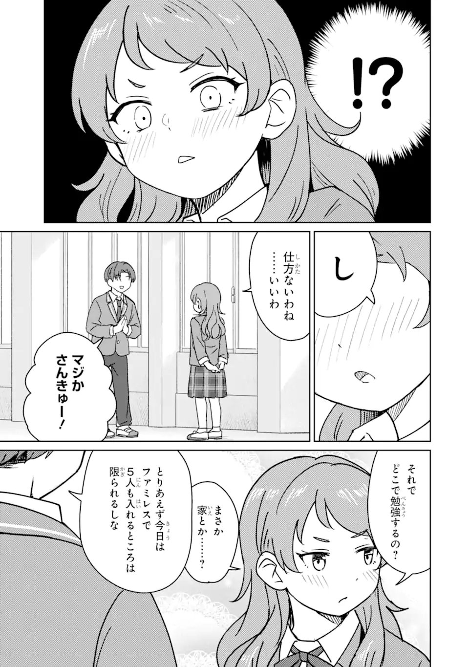 Youkya ni Natta Ore no Seishun Shijou Shugi - Chapter 7.1 - Page 3