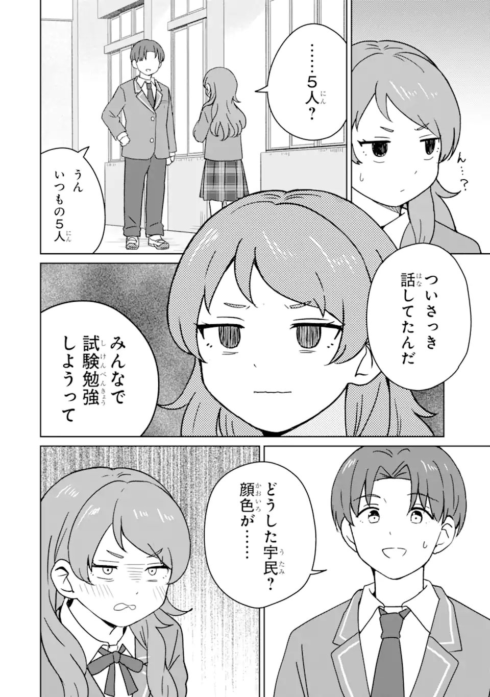 Youkya ni Natta Ore no Seishun Shijou Shugi - Chapter 7.1 - Page 4