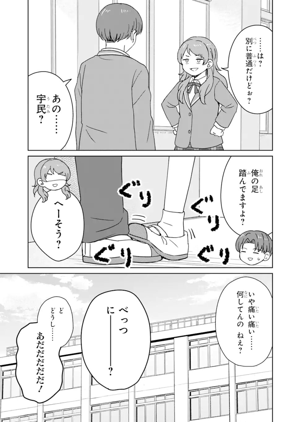 Youkya ni Natta Ore no Seishun Shijou Shugi - Chapter 7.1 - Page 5