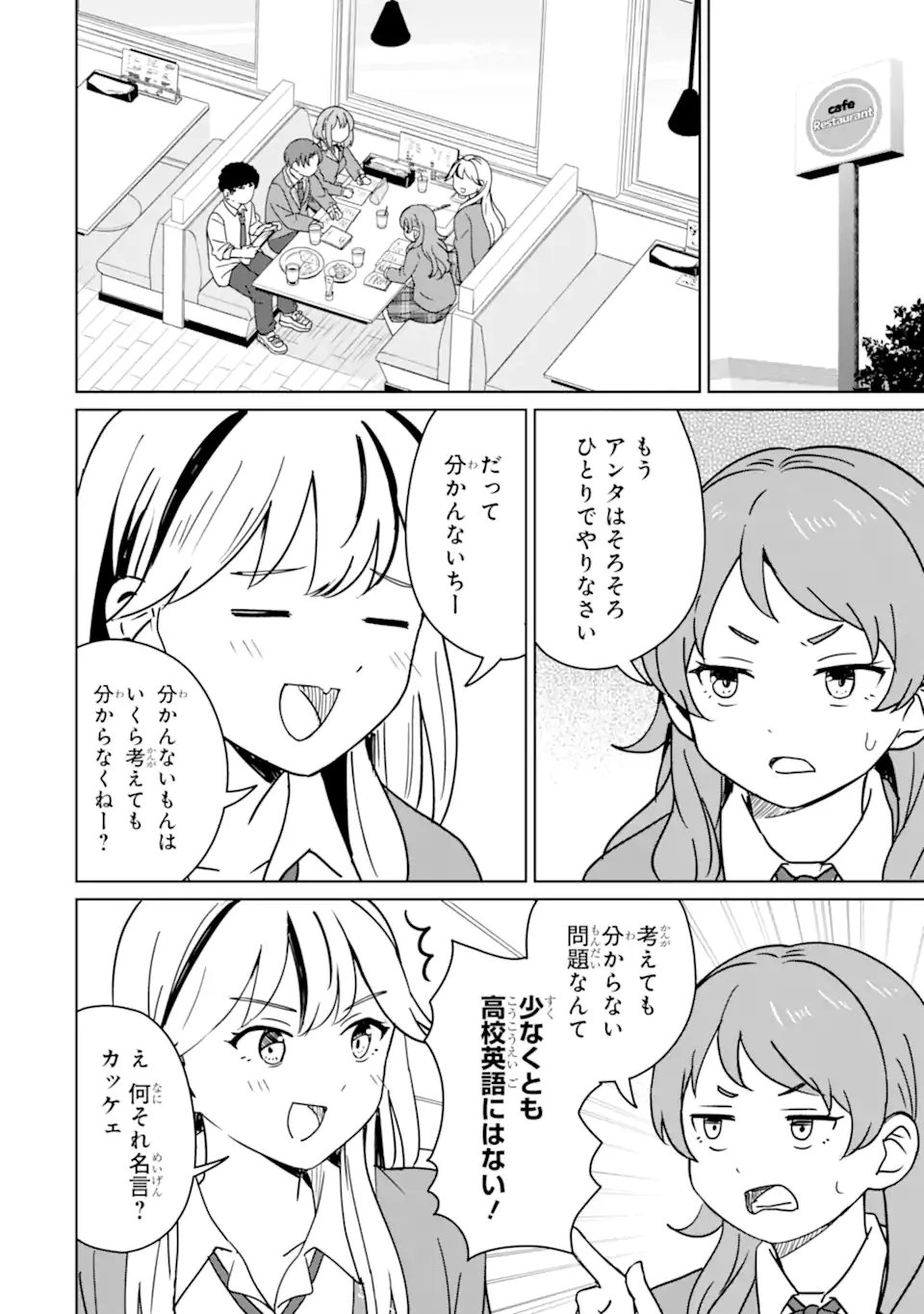 Youkya ni Natta Ore no Seishun Shijou Shugi - Chapter 7.1 - Page 6