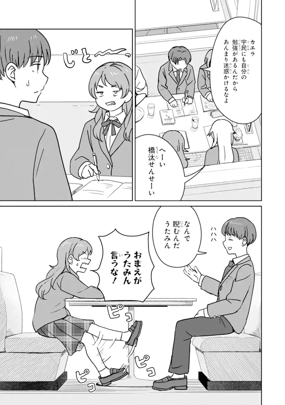 Youkya ni Natta Ore no Seishun Shijou Shugi - Chapter 7.1 - Page 7