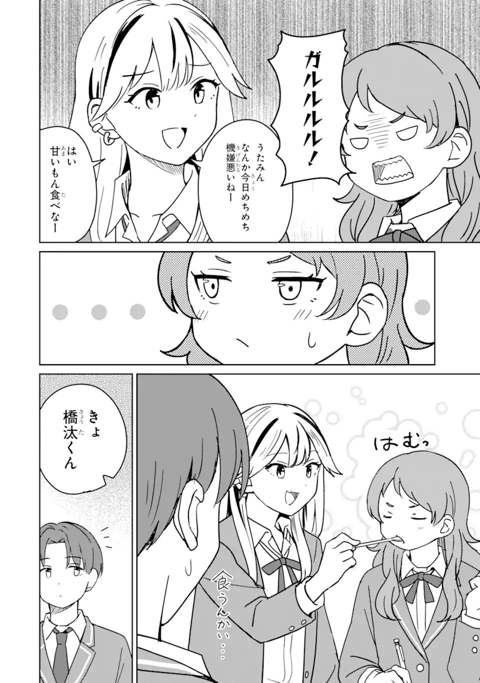 Youkya ni Natta Ore no Seishun Shijou Shugi - Chapter 7.1 - Page 8