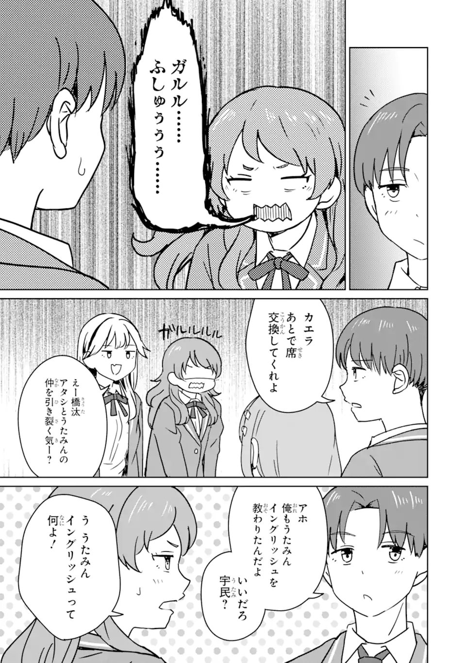 Youkya ni Natta Ore no Seishun Shijou Shugi - Chapter 7.2 - Page 1