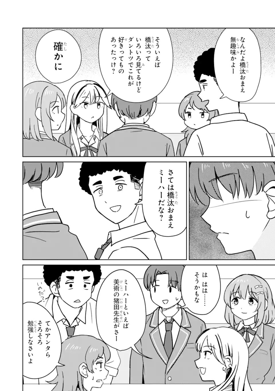 Youkya ni Natta Ore no Seishun Shijou Shugi - Chapter 7.2 - Page 10