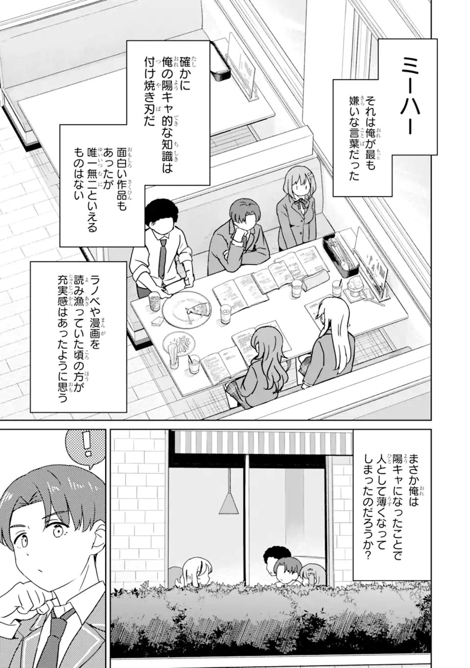 Youkya ni Natta Ore no Seishun Shijou Shugi - Chapter 7.2 - Page 11