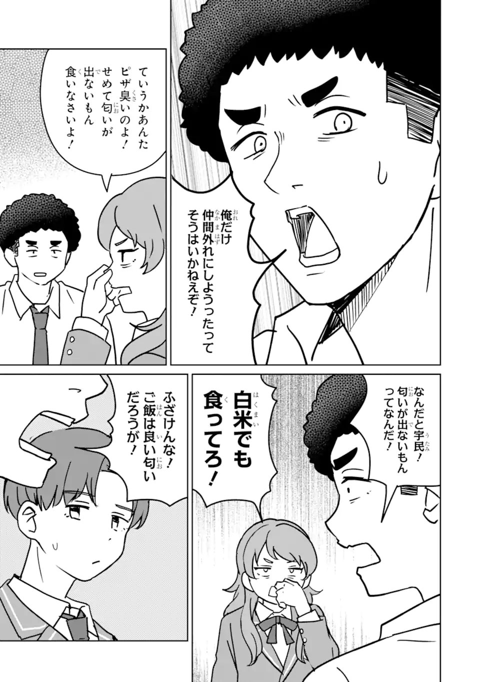 Youkya ni Natta Ore no Seishun Shijou Shugi - Chapter 7.2 - Page 5