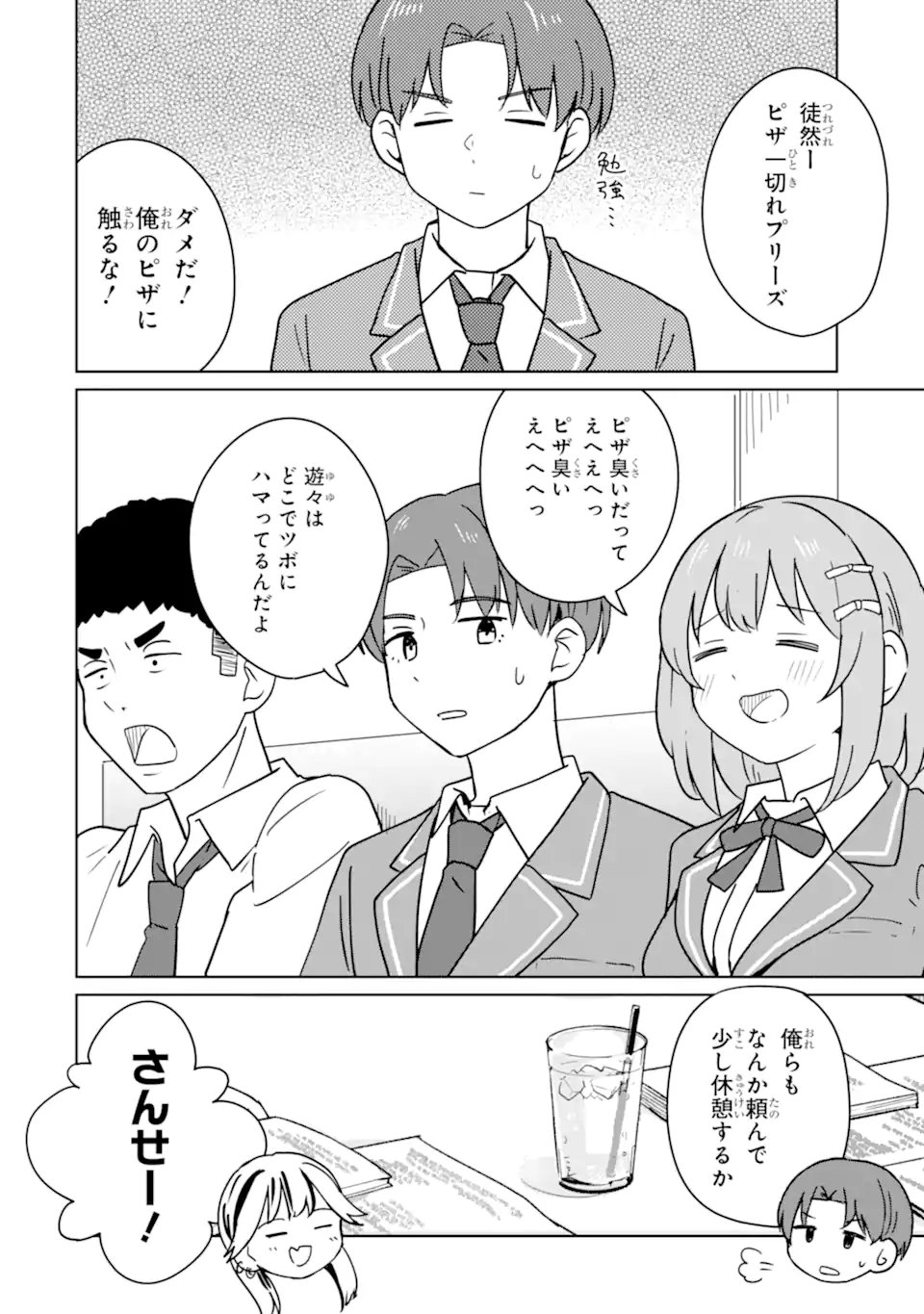 Youkya ni Natta Ore no Seishun Shijou Shugi - Chapter 7.2 - Page 6