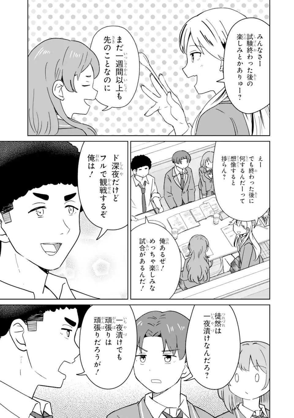 Youkya ni Natta Ore no Seishun Shijou Shugi - Chapter 7.2 - Page 7