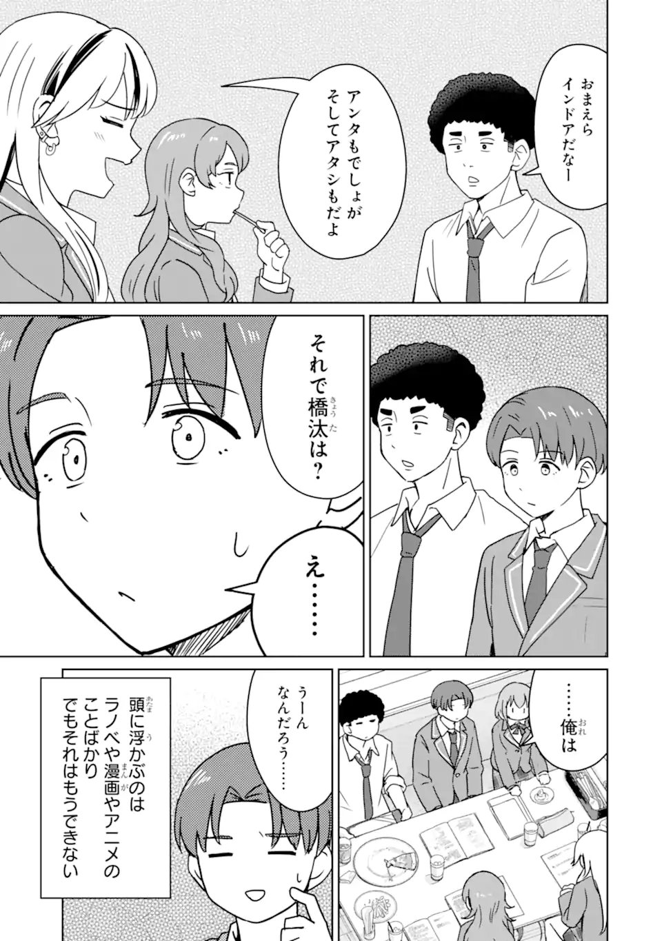 Youkya ni Natta Ore no Seishun Shijou Shugi - Chapter 7.2 - Page 9