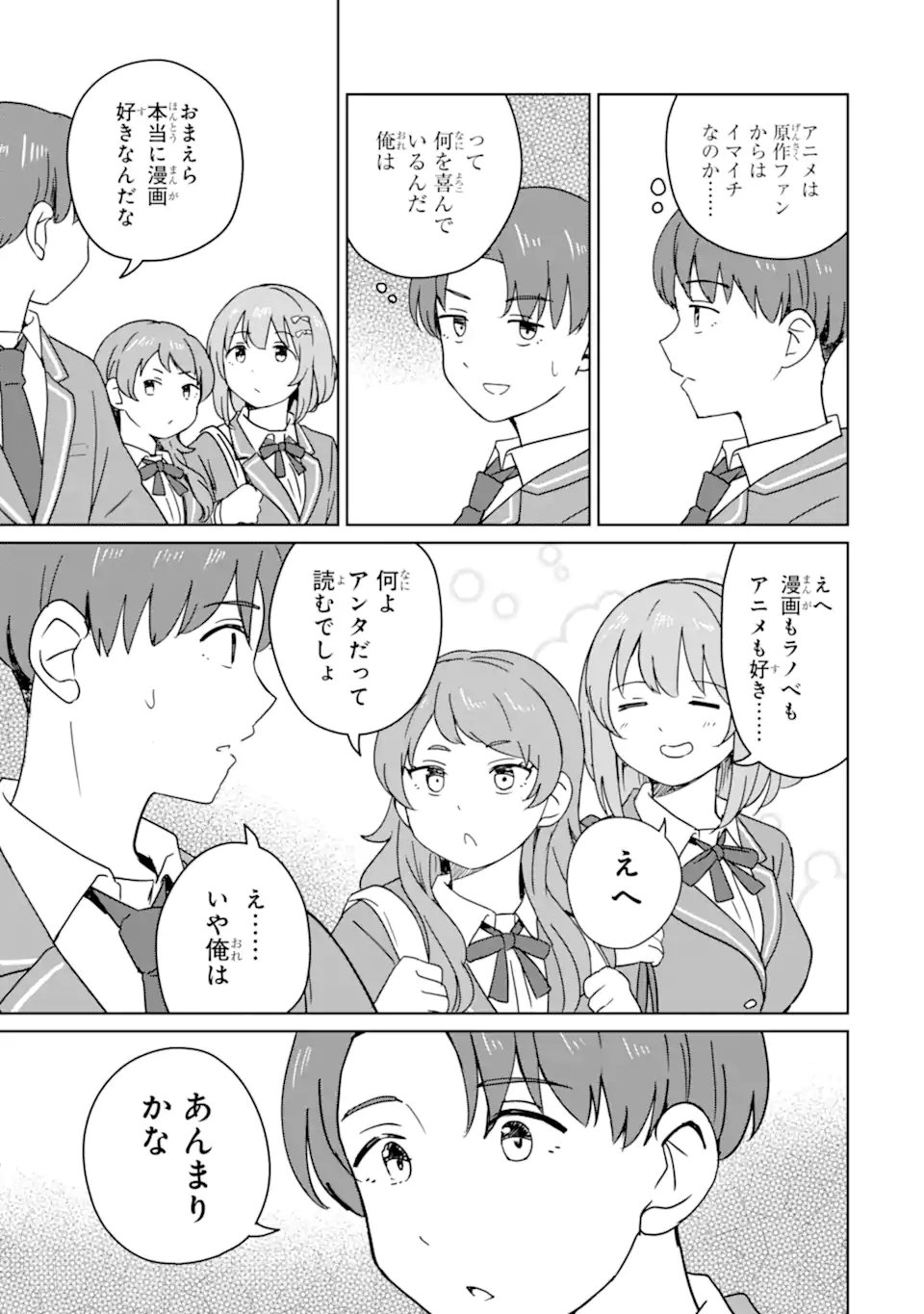 Youkya ni Natta Ore no Seishun Shijou Shugi - Chapter 7.3 - Page 10
