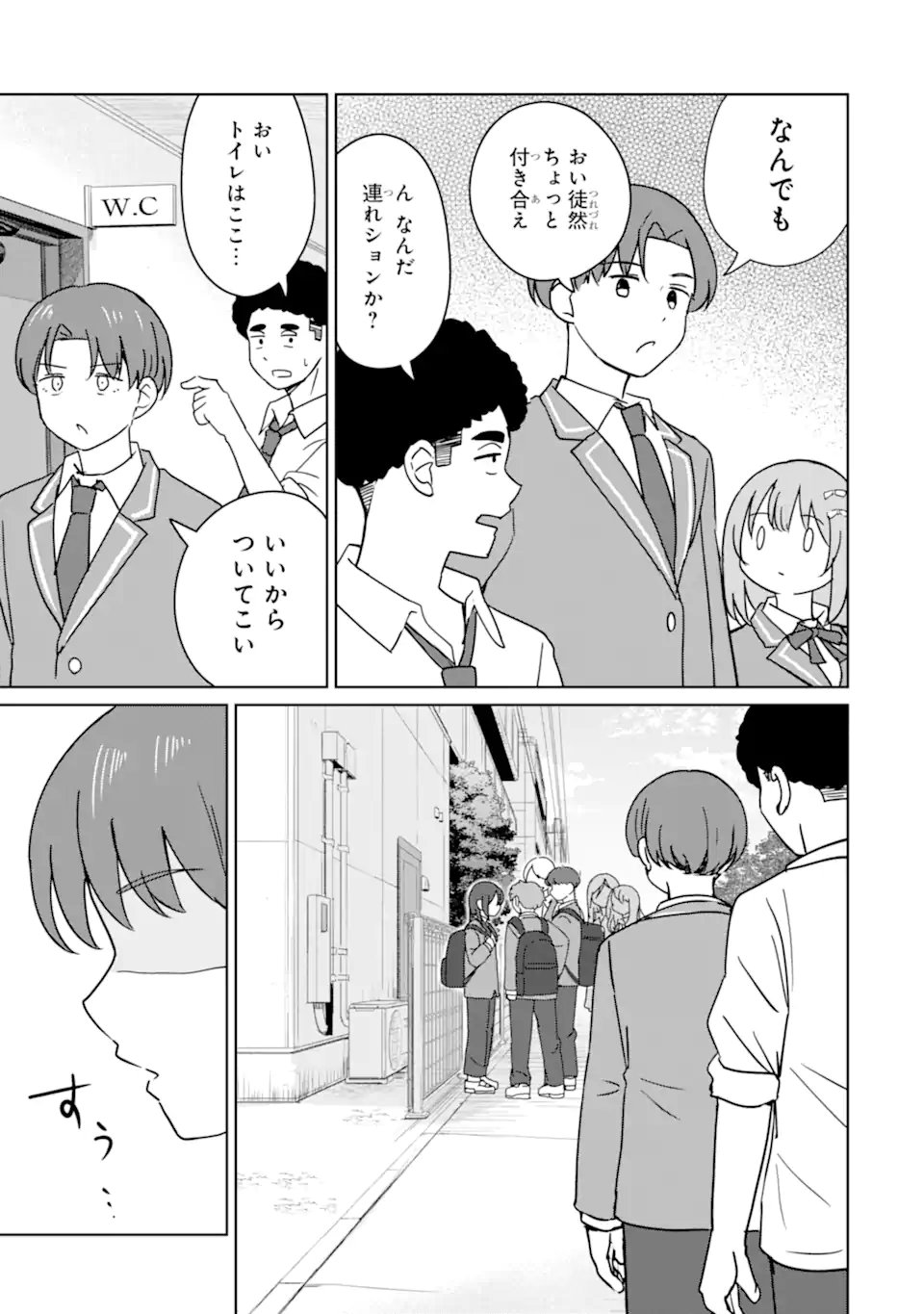 Youkya ni Natta Ore no Seishun Shijou Shugi - Chapter 7.3 - Page 2