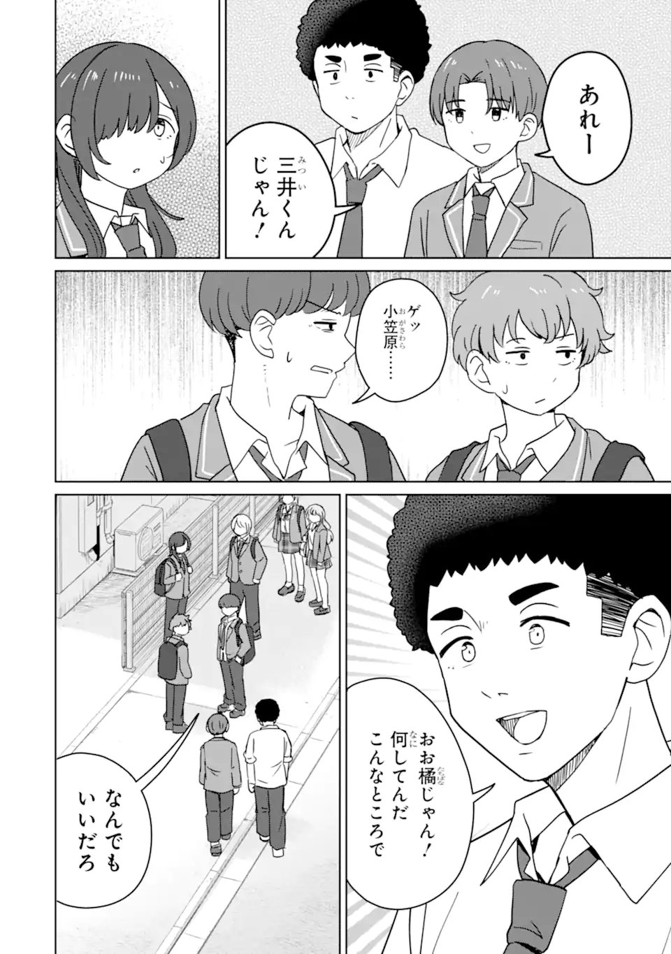 Youkya ni Natta Ore no Seishun Shijou Shugi - Chapter 7.3 - Page 3