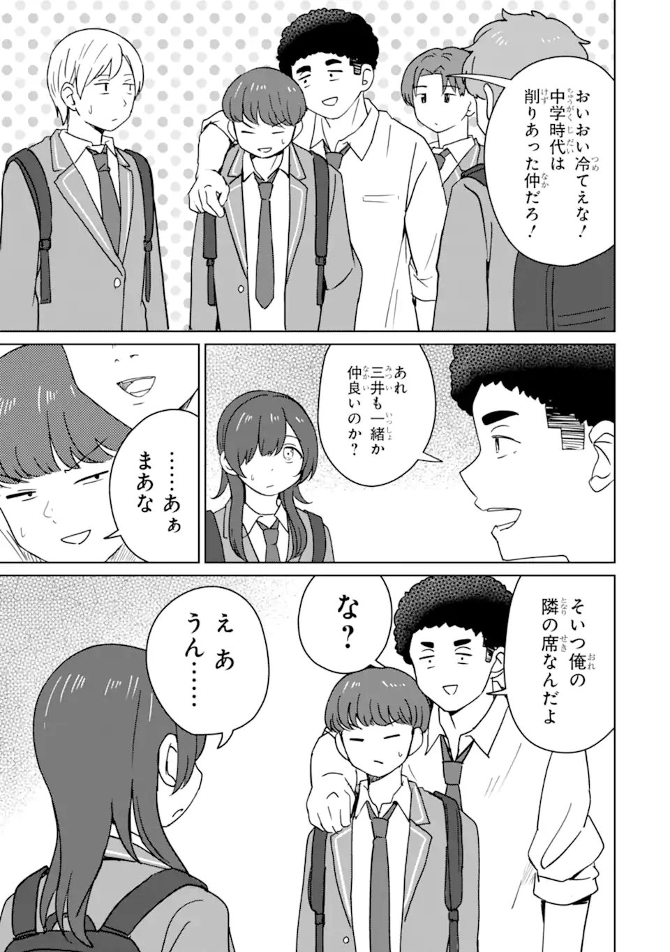 Youkya ni Natta Ore no Seishun Shijou Shugi - Chapter 7.3 - Page 4