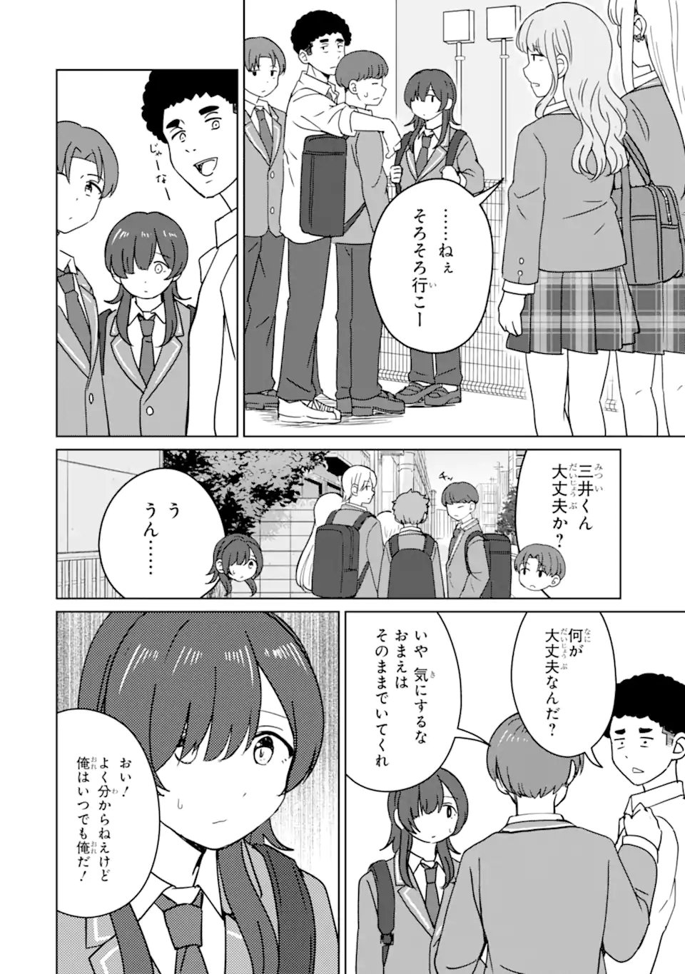 Youkya ni Natta Ore no Seishun Shijou Shugi - Chapter 7.3 - Page 5