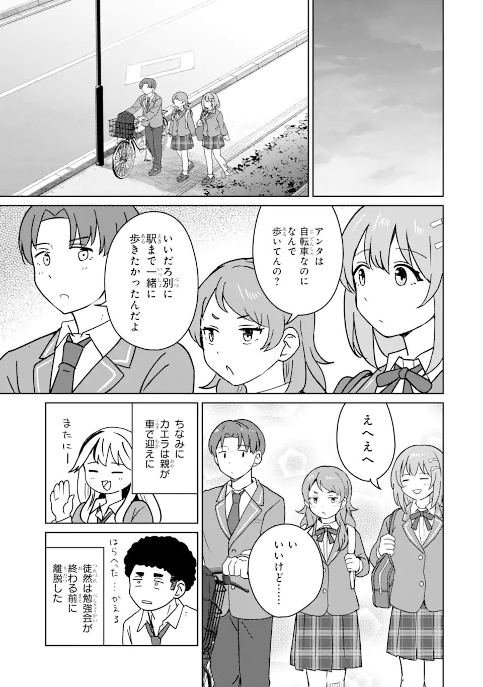 Youkya ni Natta Ore no Seishun Shijou Shugi - Chapter 7.3 - Page 6