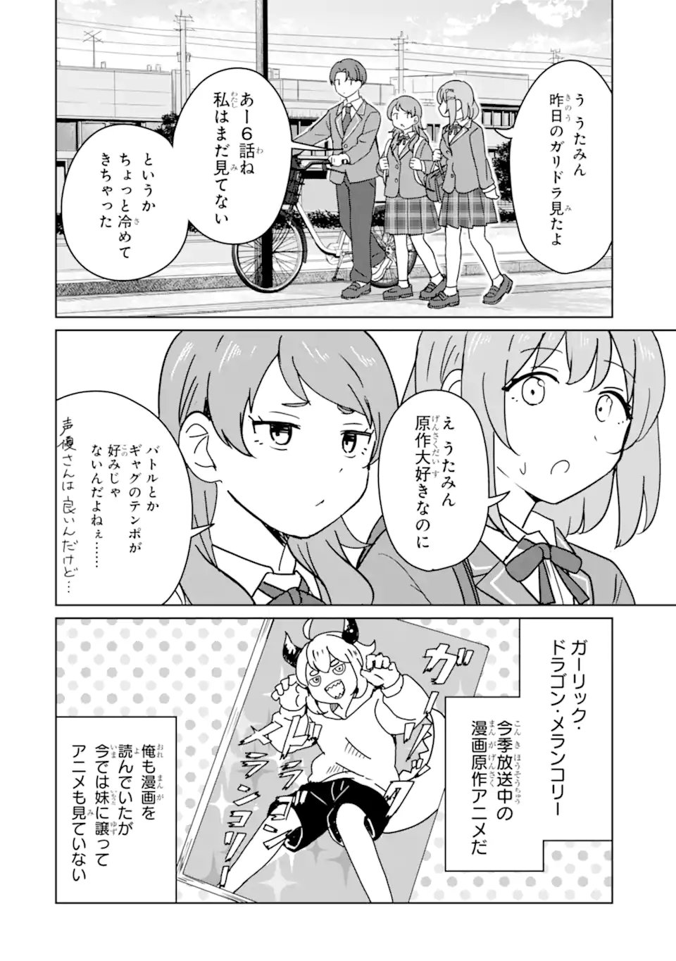 Youkya ni Natta Ore no Seishun Shijou Shugi - Chapter 7.3 - Page 9