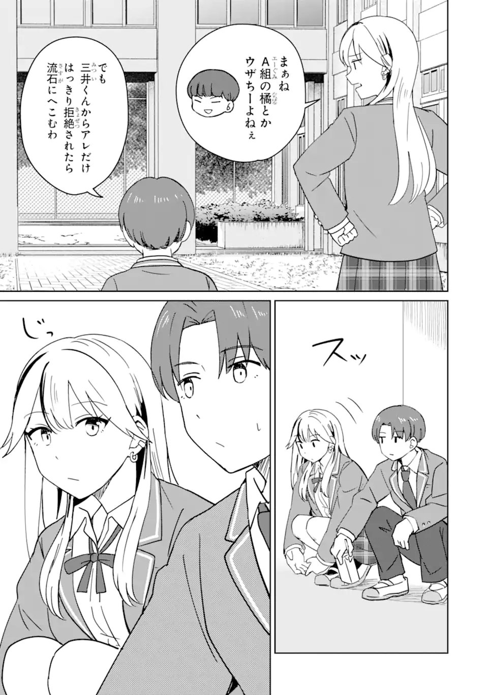 Youkya ni Natta Ore no Seishun Shijou Shugi - Chapter 8.1 - Page 11
