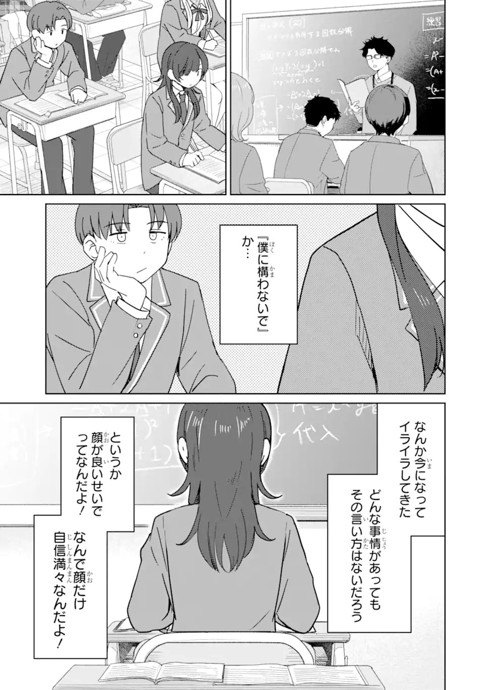 Youkya ni Natta Ore no Seishun Shijou Shugi - Chapter 8.1 - Page 5