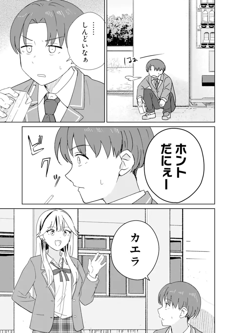 Youkya ni Natta Ore no Seishun Shijou Shugi - Chapter 8.1 - Page 7