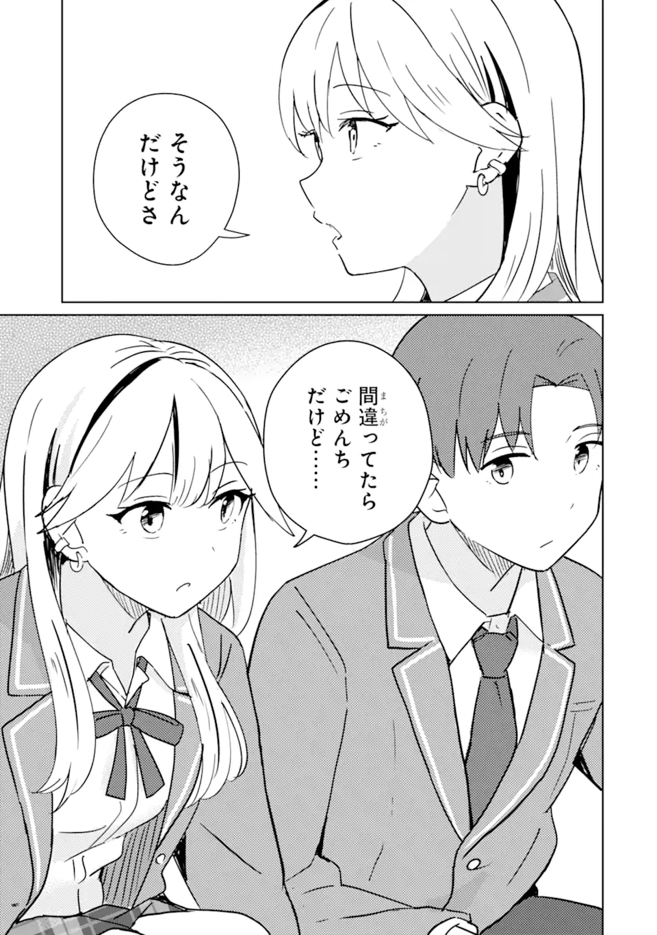 Youkya ni Natta Ore no Seishun Shijou Shugi - Chapter 8.2 - Page 2